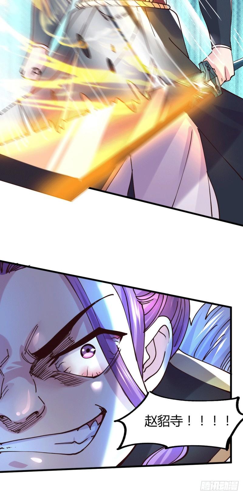 🍟萬古龍神 第133话 想救人？先杀了姜寒 第29页