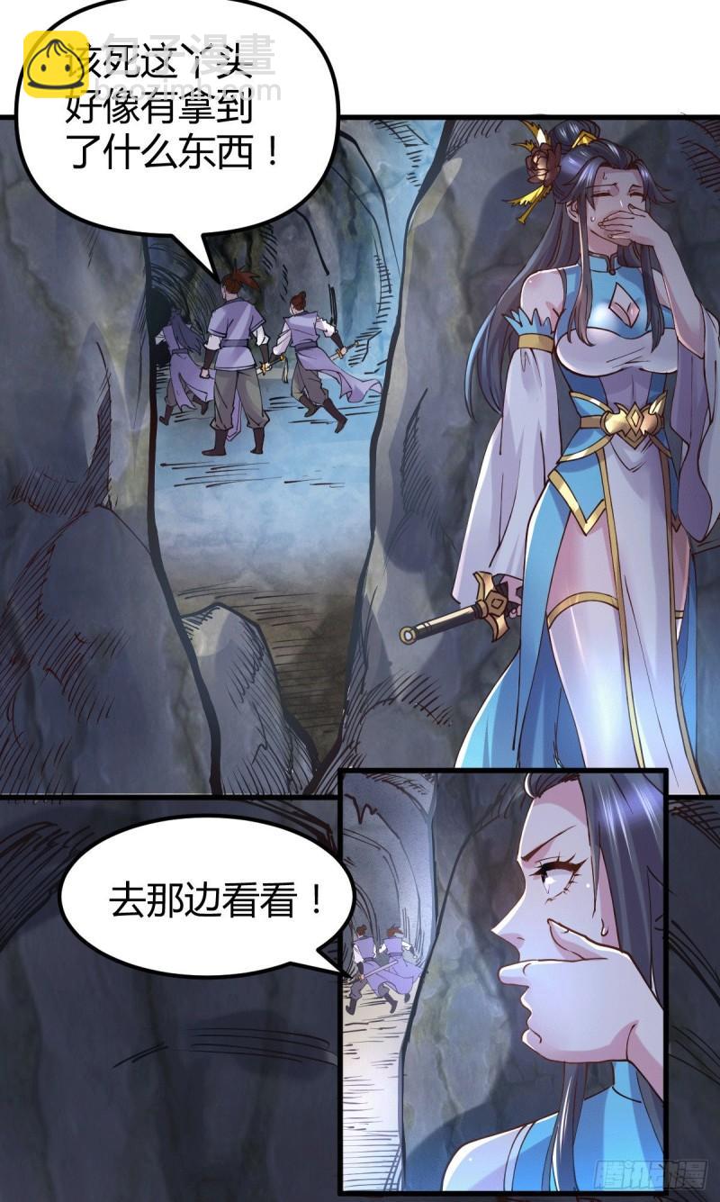 🍟萬古龍神 第133话 想救人？先杀了姜寒 第3页