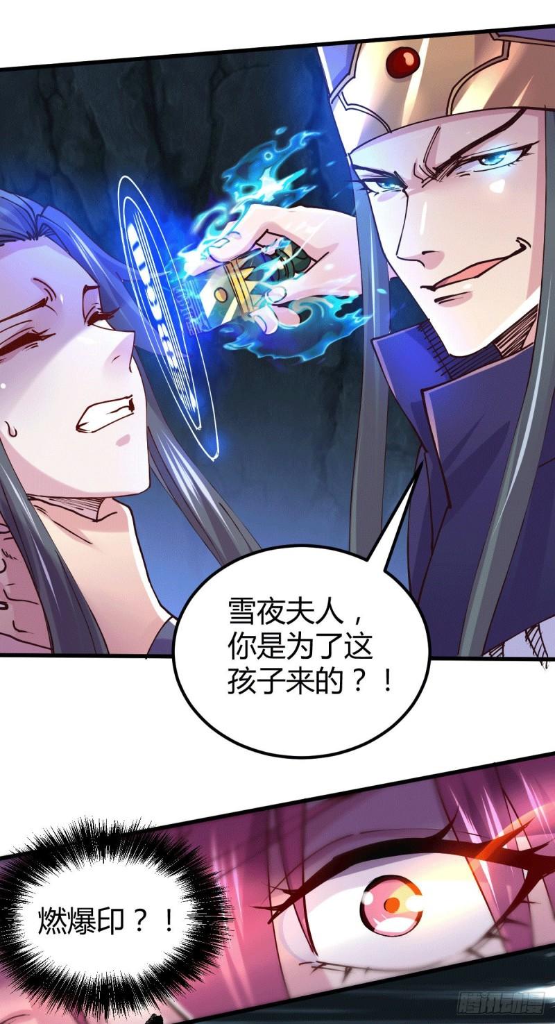 🍟萬古龍神 第133话 想救人？先杀了姜寒 第30页