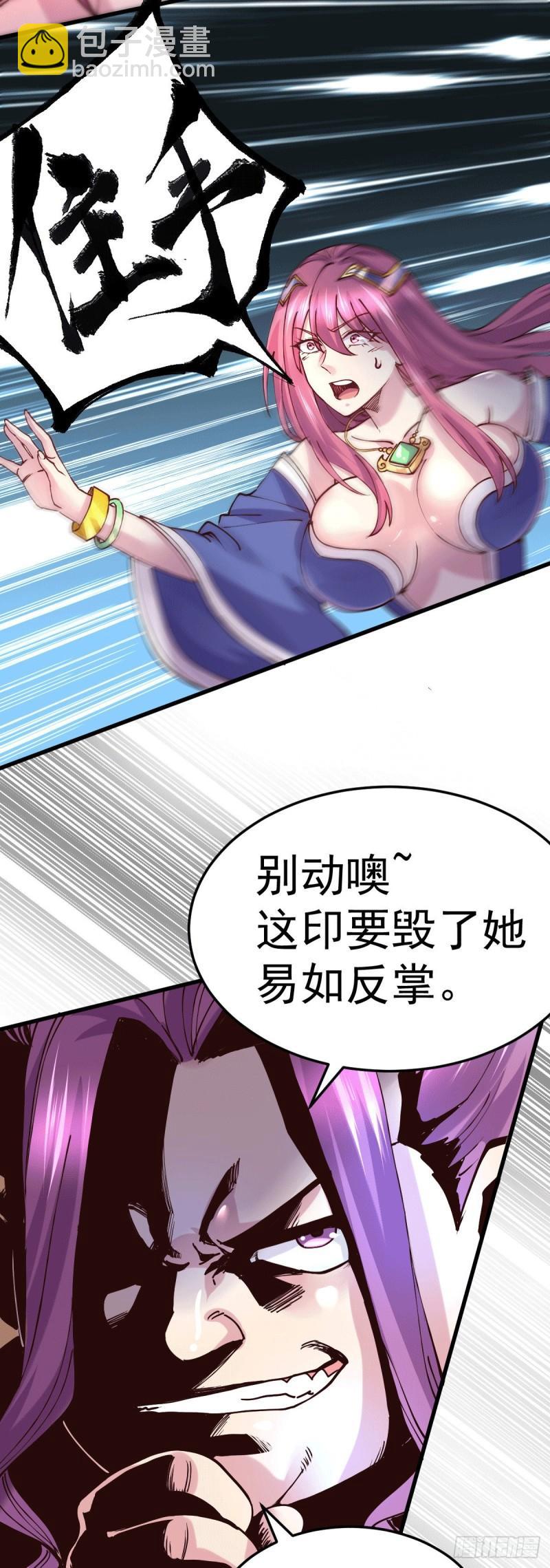 🍟萬古龍神 第133话 想救人？先杀了姜寒 第31页