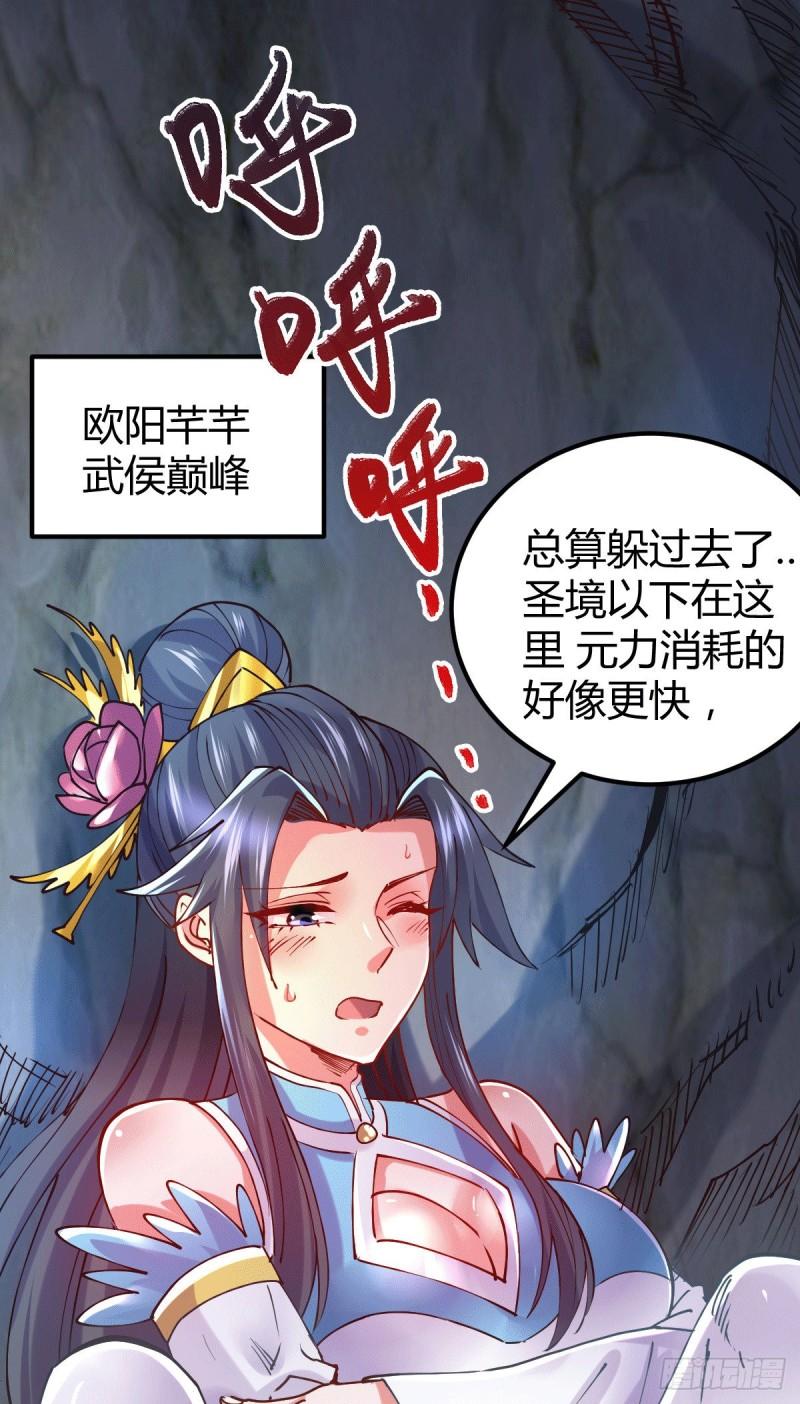 🍟萬古龍神 第133话 想救人？先杀了姜寒 第4页