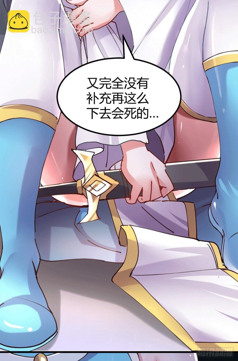 🍟萬古龍神 第133话 想救人？先杀了姜寒 第5页