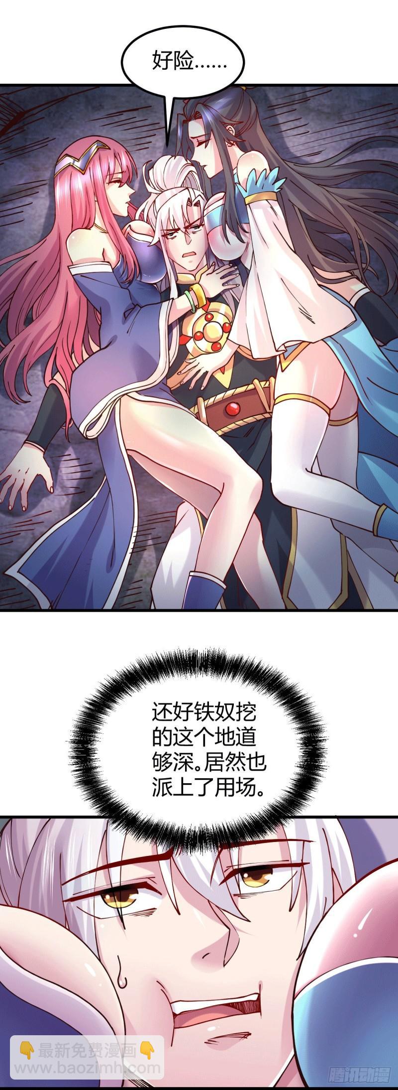 🍟萬古龍神 第135话 芊芊对姜寒一见钟情 第11页