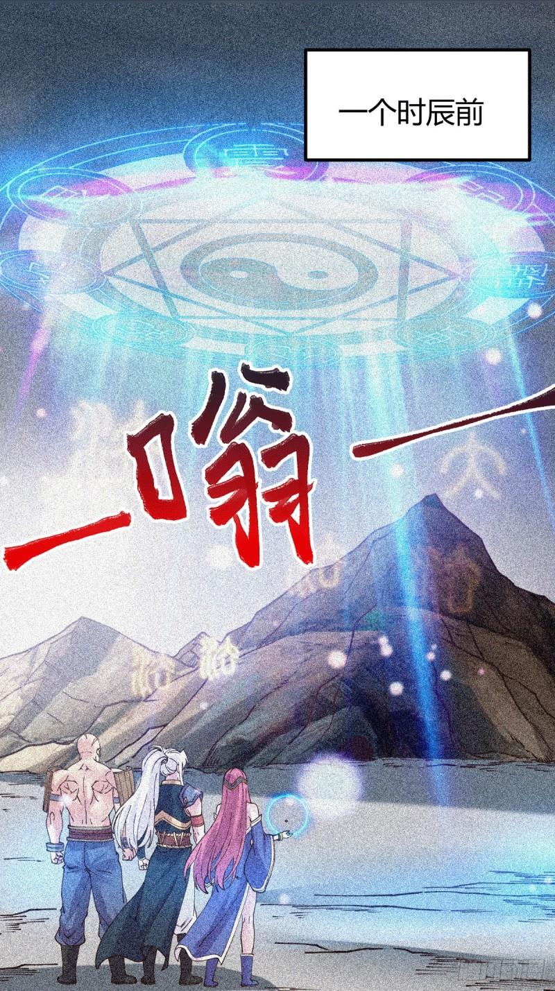 🍟萬古龍神 第135话 芊芊对姜寒一见钟情 第12页