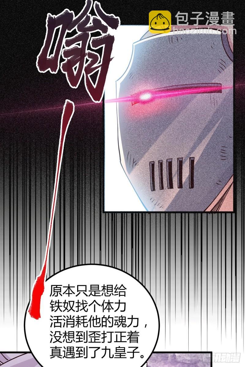 🍟萬古龍神 第135话 芊芊对姜寒一见钟情 第16页