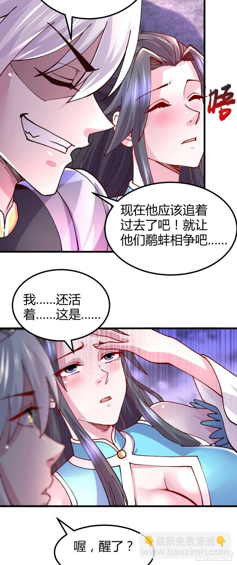 🍟萬古龍神 第135话 芊芊对姜寒一见钟情 第17页