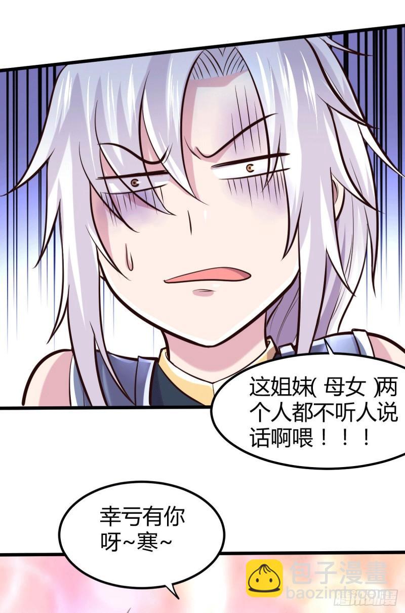 🍟萬古龍神 第135话 芊芊对姜寒一见钟情 第21页