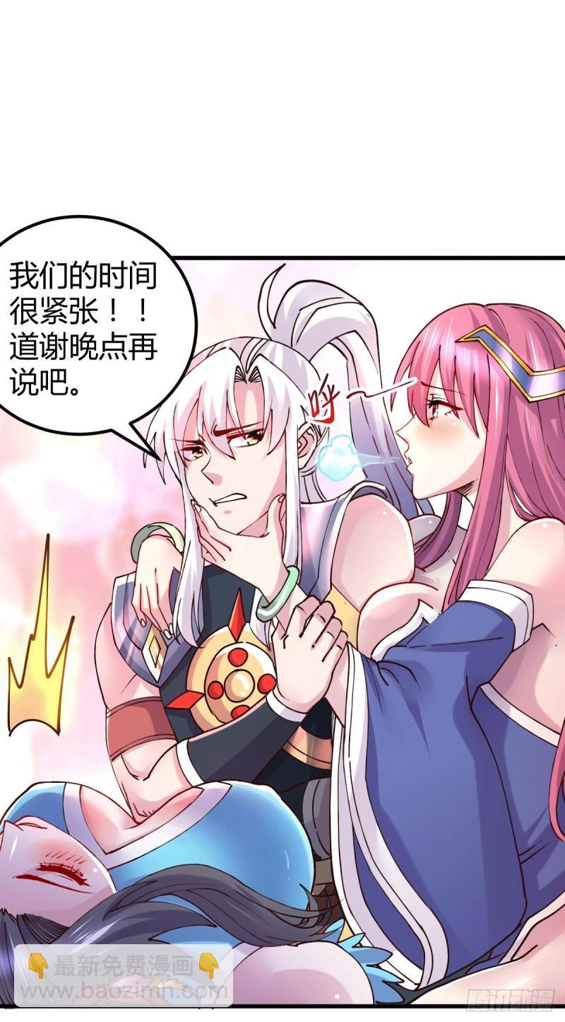🍟萬古龍神 第135话 芊芊对姜寒一见钟情 第23页
