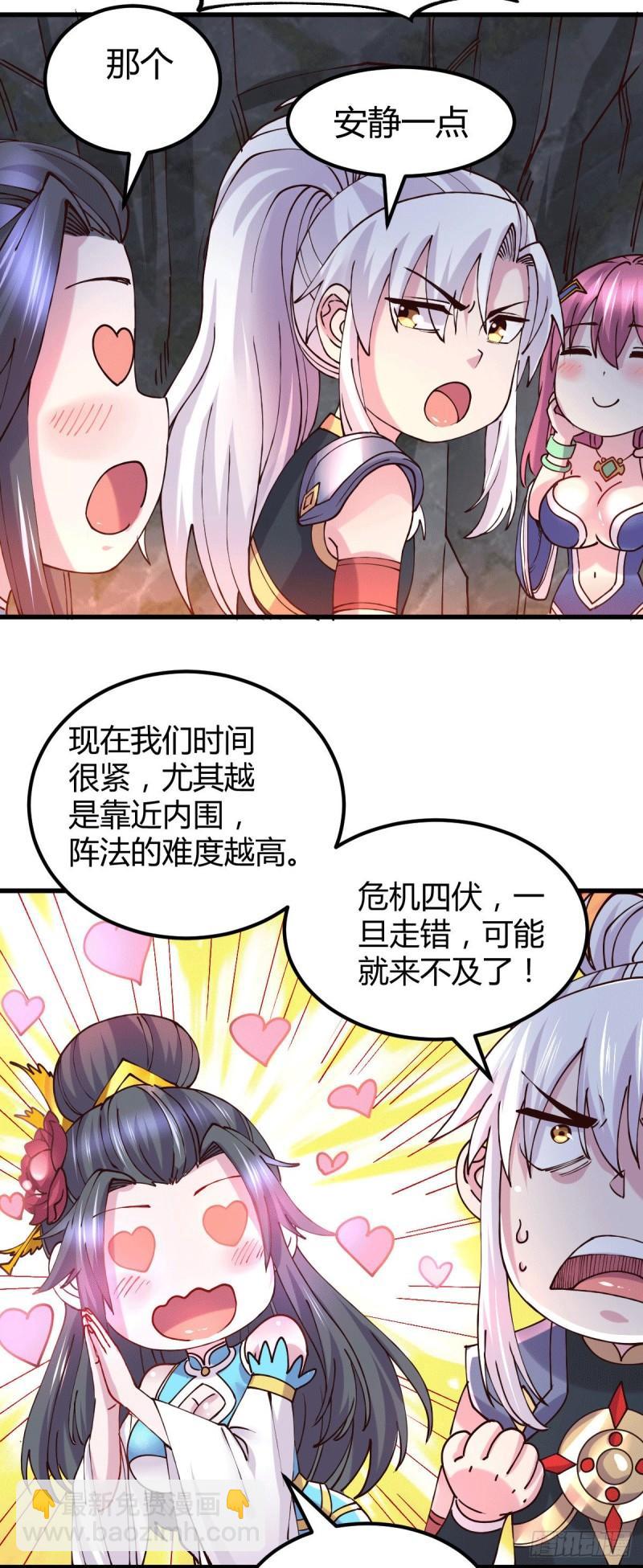 🍟萬古龍神 第135话 芊芊对姜寒一见钟情 第27页