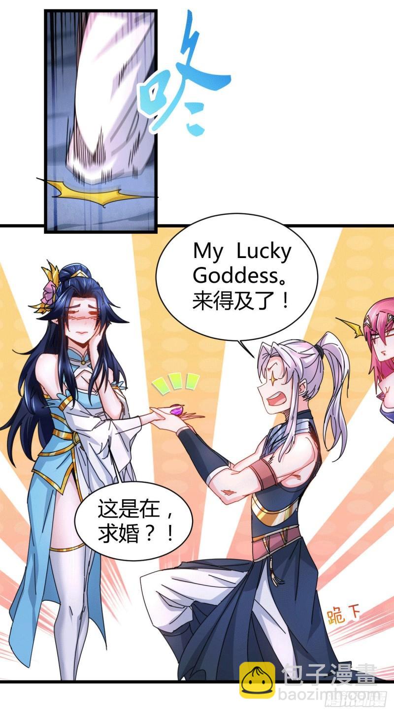 🍟萬古龍神 第135话 芊芊对姜寒一见钟情 第29页