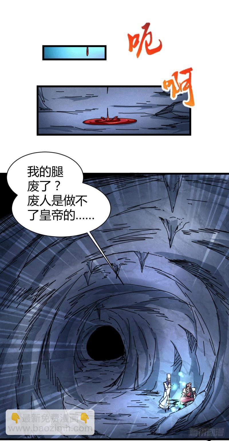 🍟萬古龍神 第135话 芊芊对姜寒一见钟情 第30页