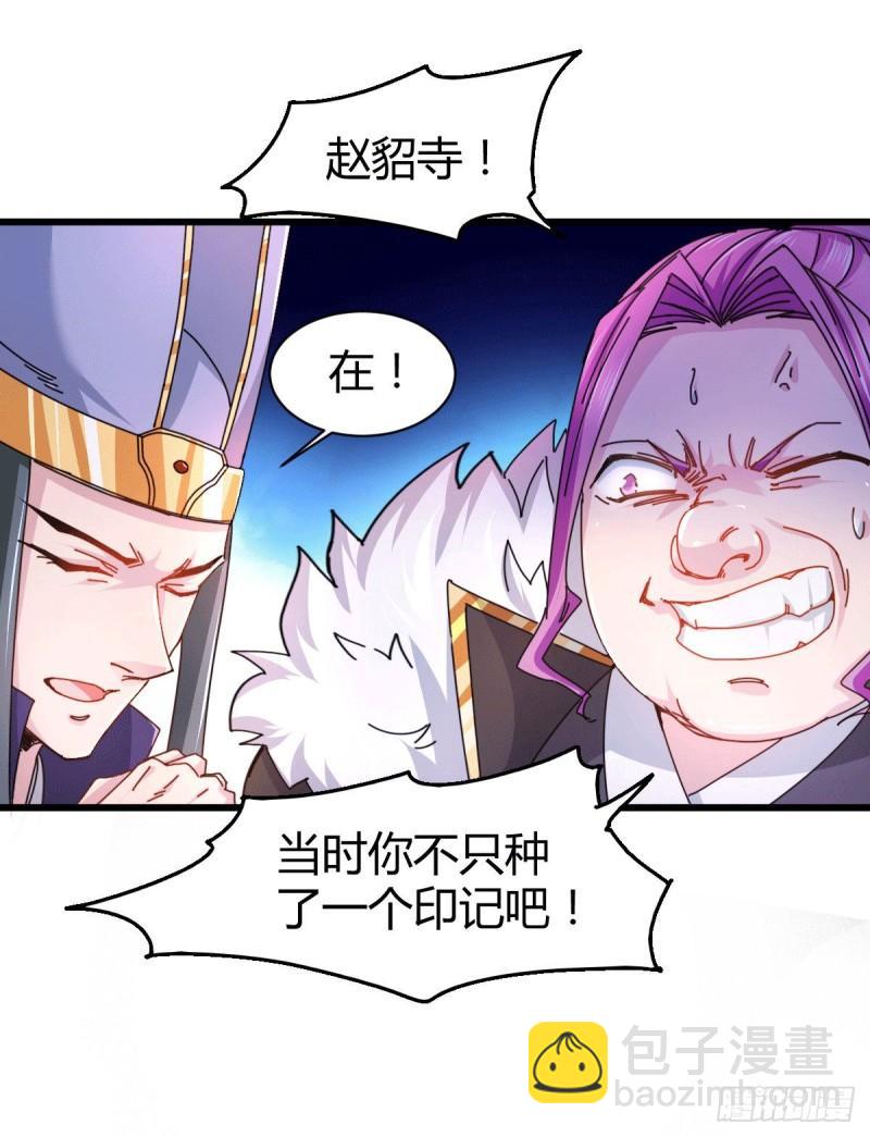 🍟萬古龍神 第135话 芊芊对姜寒一见钟情 第32页