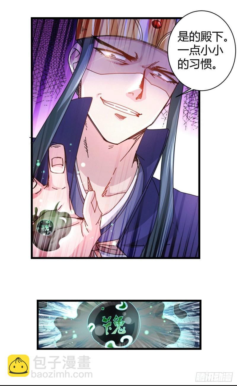 🍟萬古龍神 第135话 芊芊对姜寒一见钟情 第33页