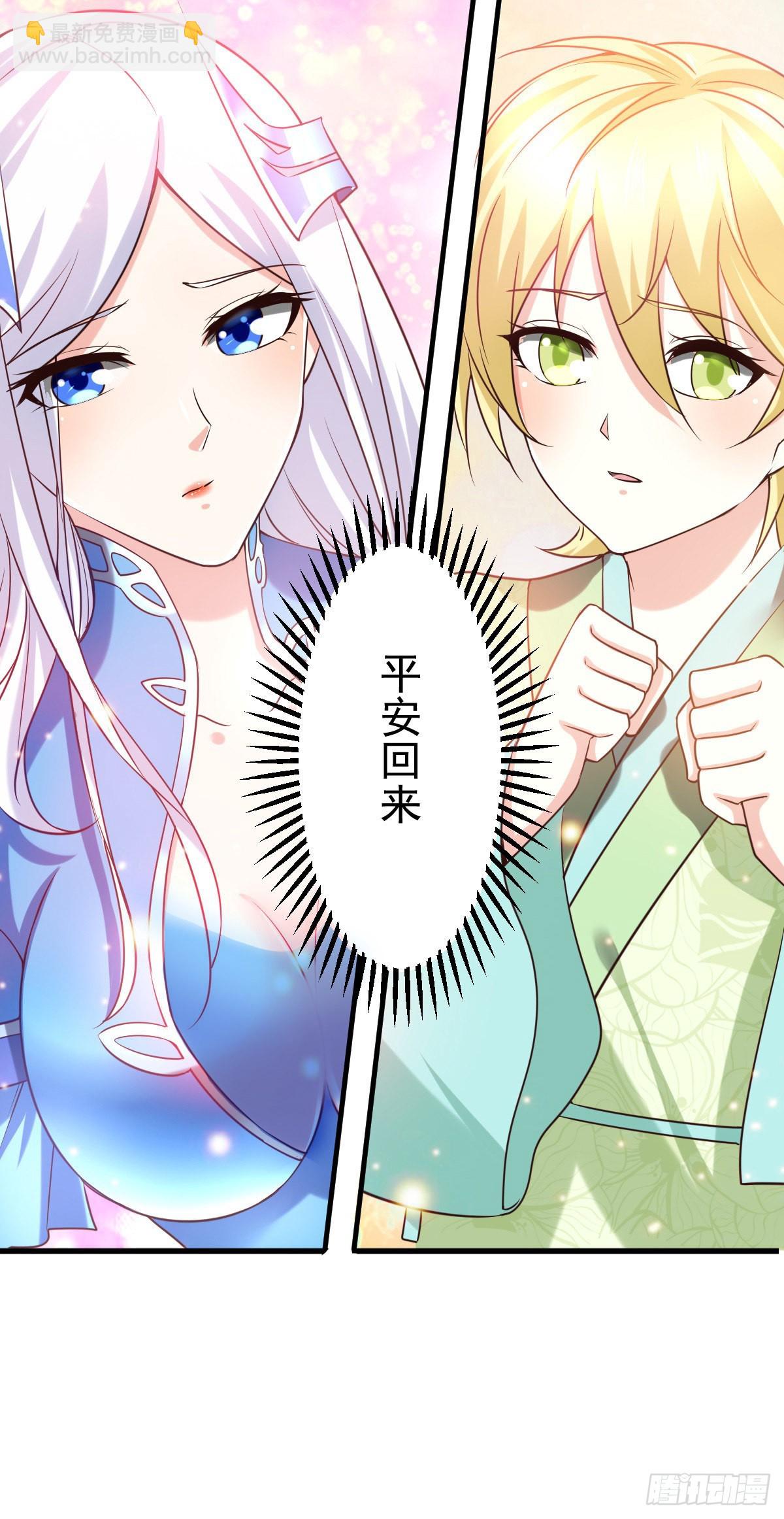 🍟萬古龍神 第15话 一个“请求” 第22页
