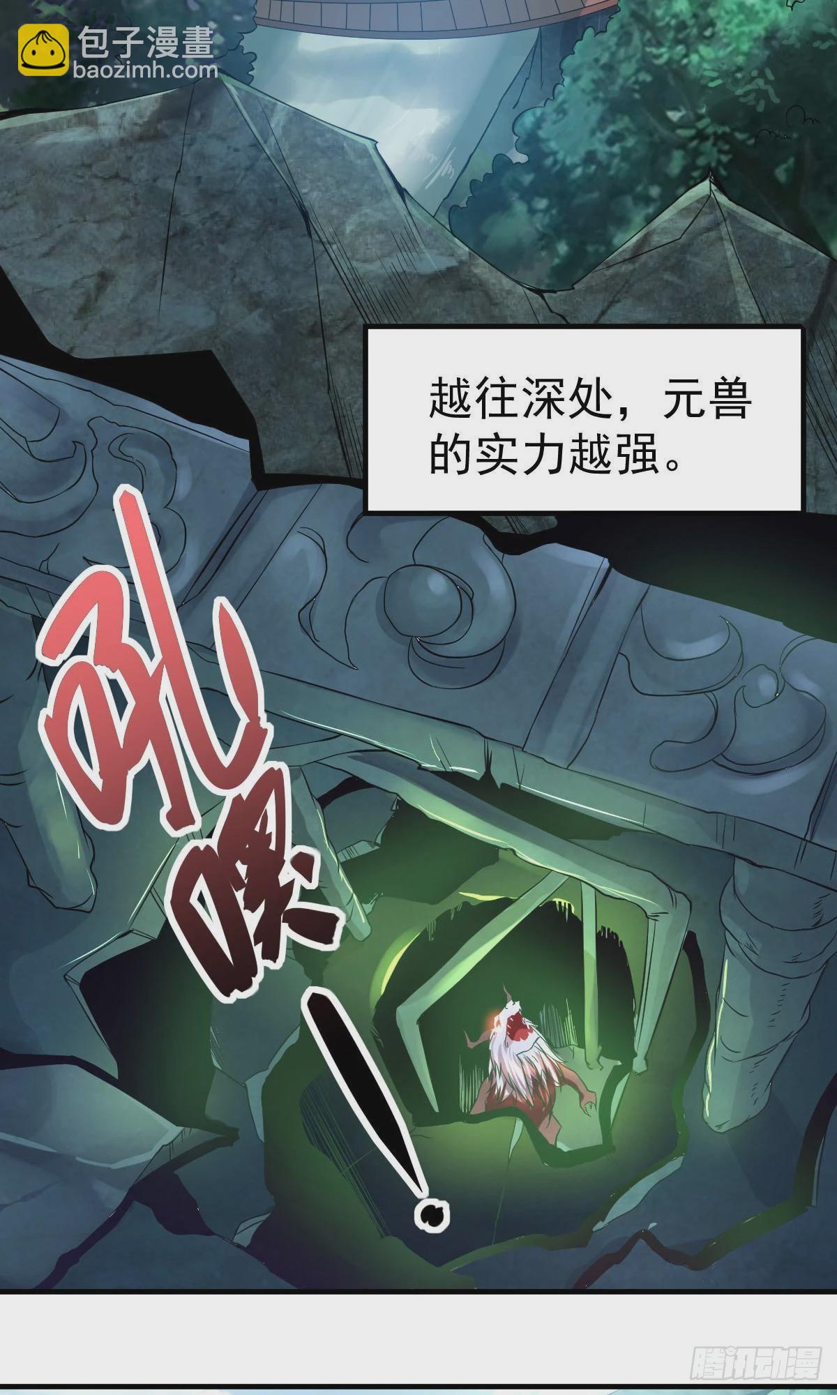 🍟萬古龍神 第15话 一个“请求” 第24页