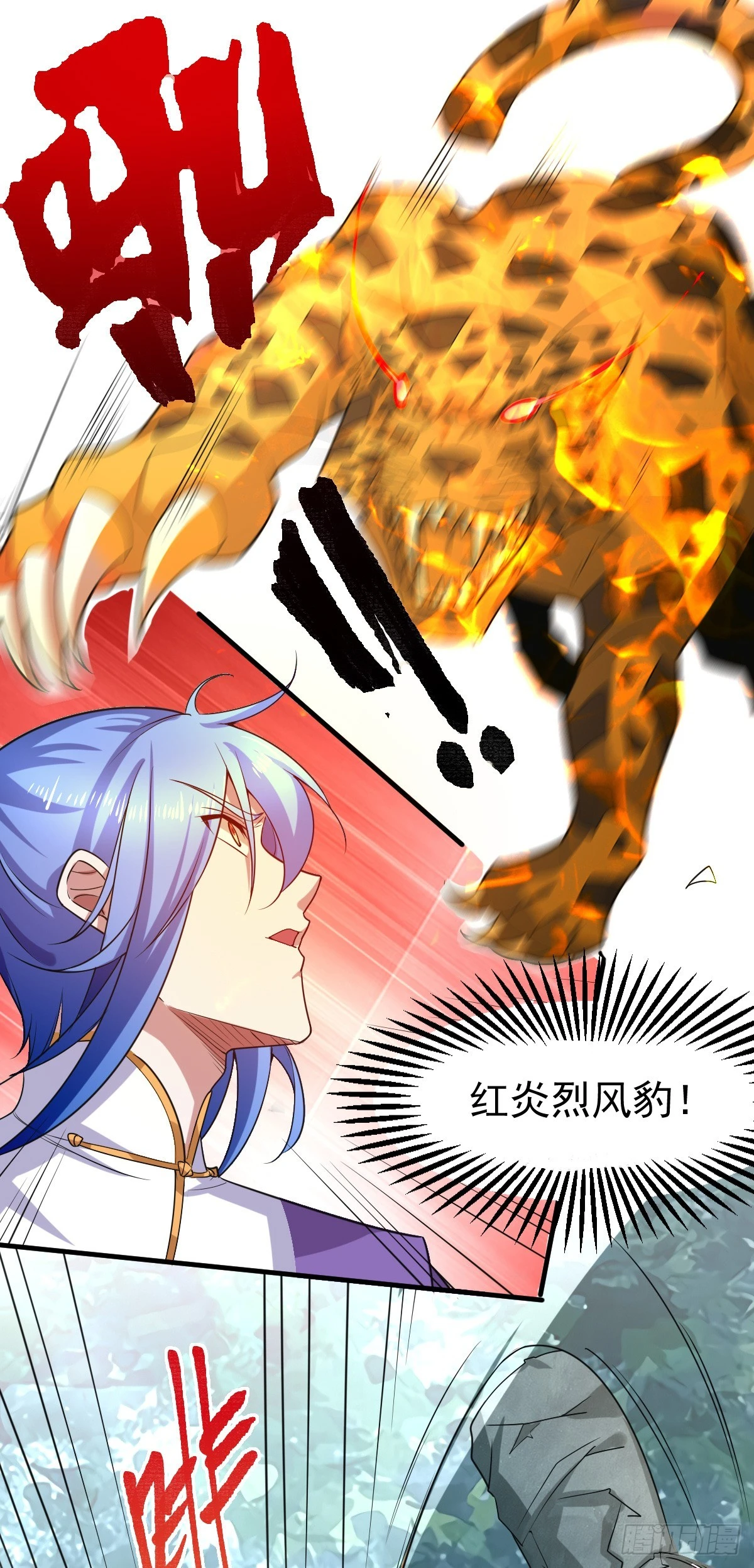 🍟萬古龍神 第15话 一个“请求” 第31页