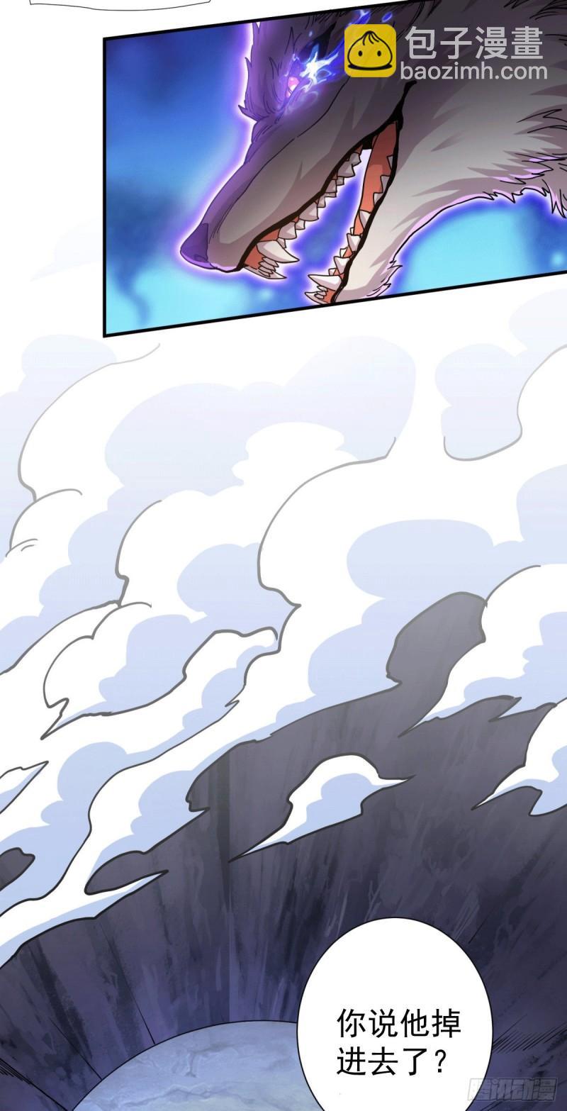 🍟萬古龍神 第145话 蚍蜉撼树 第10页