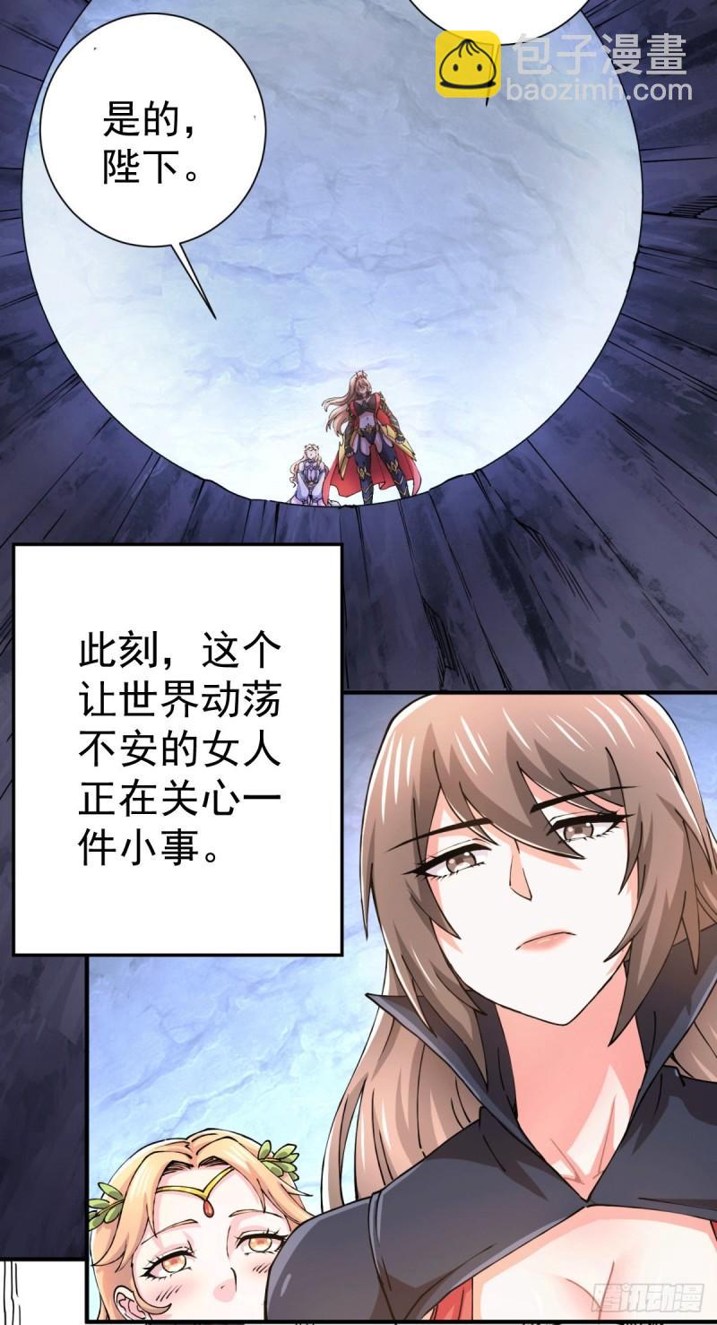 🍟萬古龍神 第145话 蚍蜉撼树 第11页