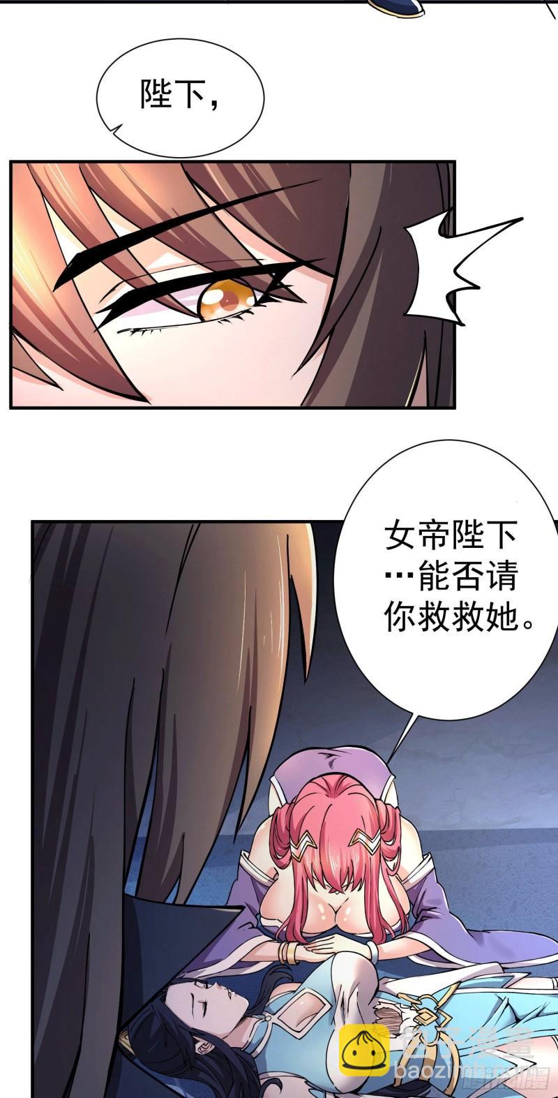 🍟萬古龍神 第145话 蚍蜉撼树 第13页