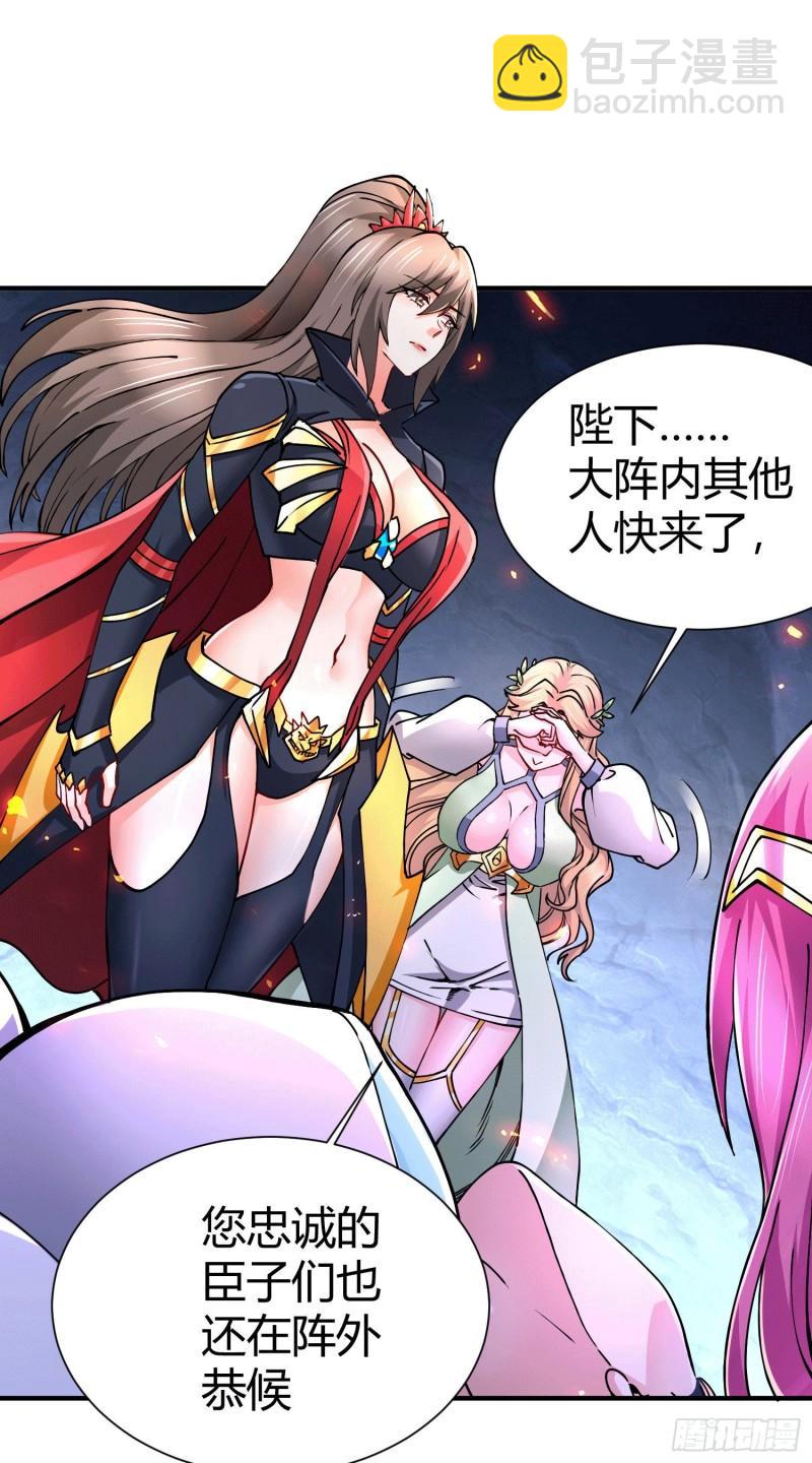 🍟萬古龍神 第145话 蚍蜉撼树 第18页
