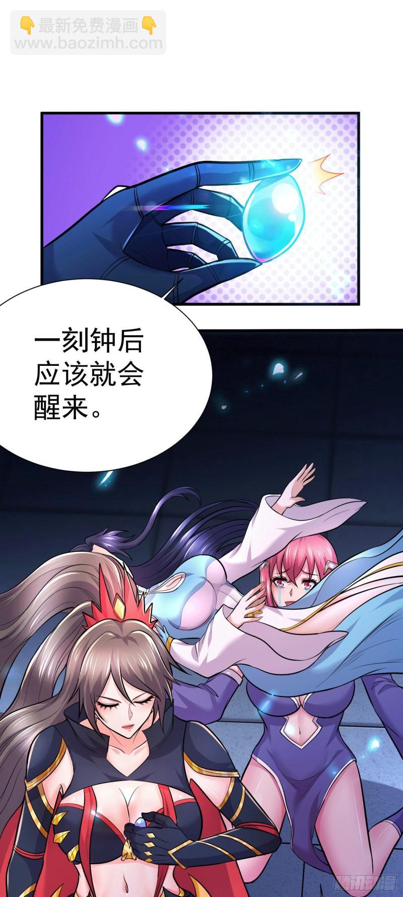 🍟萬古龍神 第145话 蚍蜉撼树 第23页