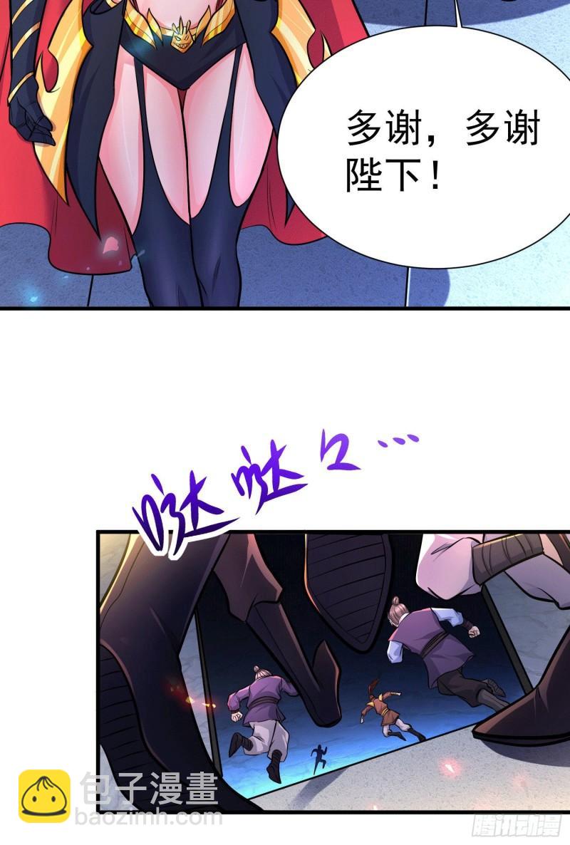 🍟萬古龍神 第145话 蚍蜉撼树 第24页
