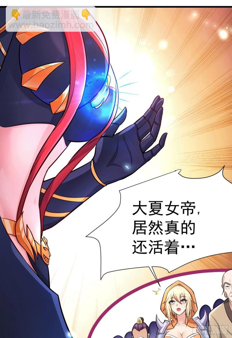 🍟萬古龍神 第145话 蚍蜉撼树 第25页