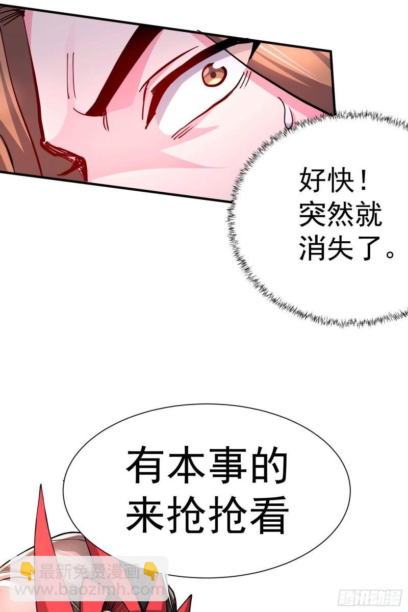 🍟萬古龍神 第145话 蚍蜉撼树 第33页