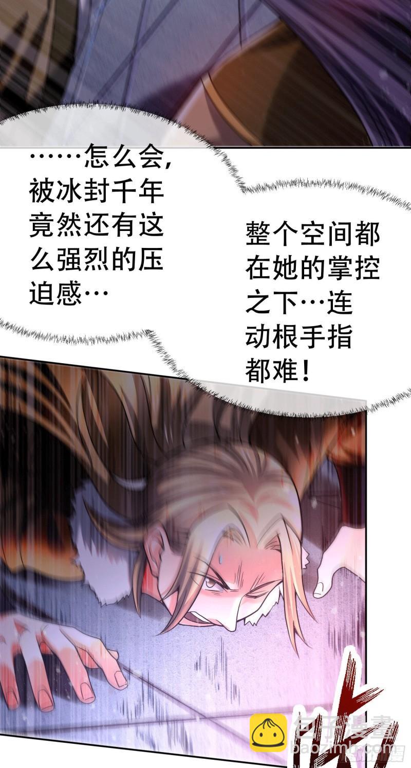 🍟萬古龍神 第145话 蚍蜉撼树 第39页
