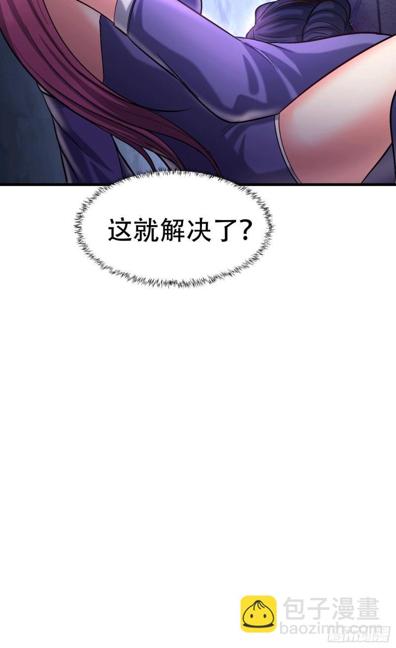 🍟萬古龍神 第145话 蚍蜉撼树 第50页