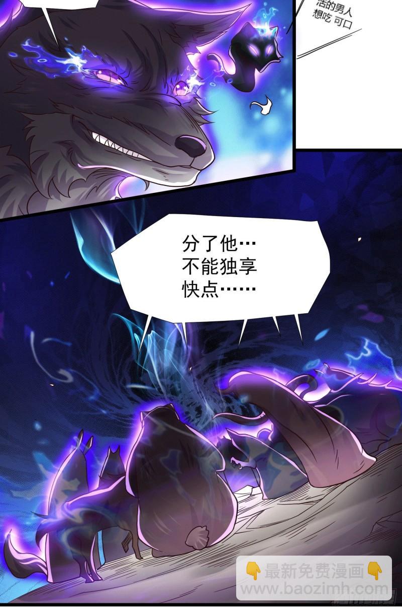 🍟萬古龍神 第145话 蚍蜉撼树 第6页