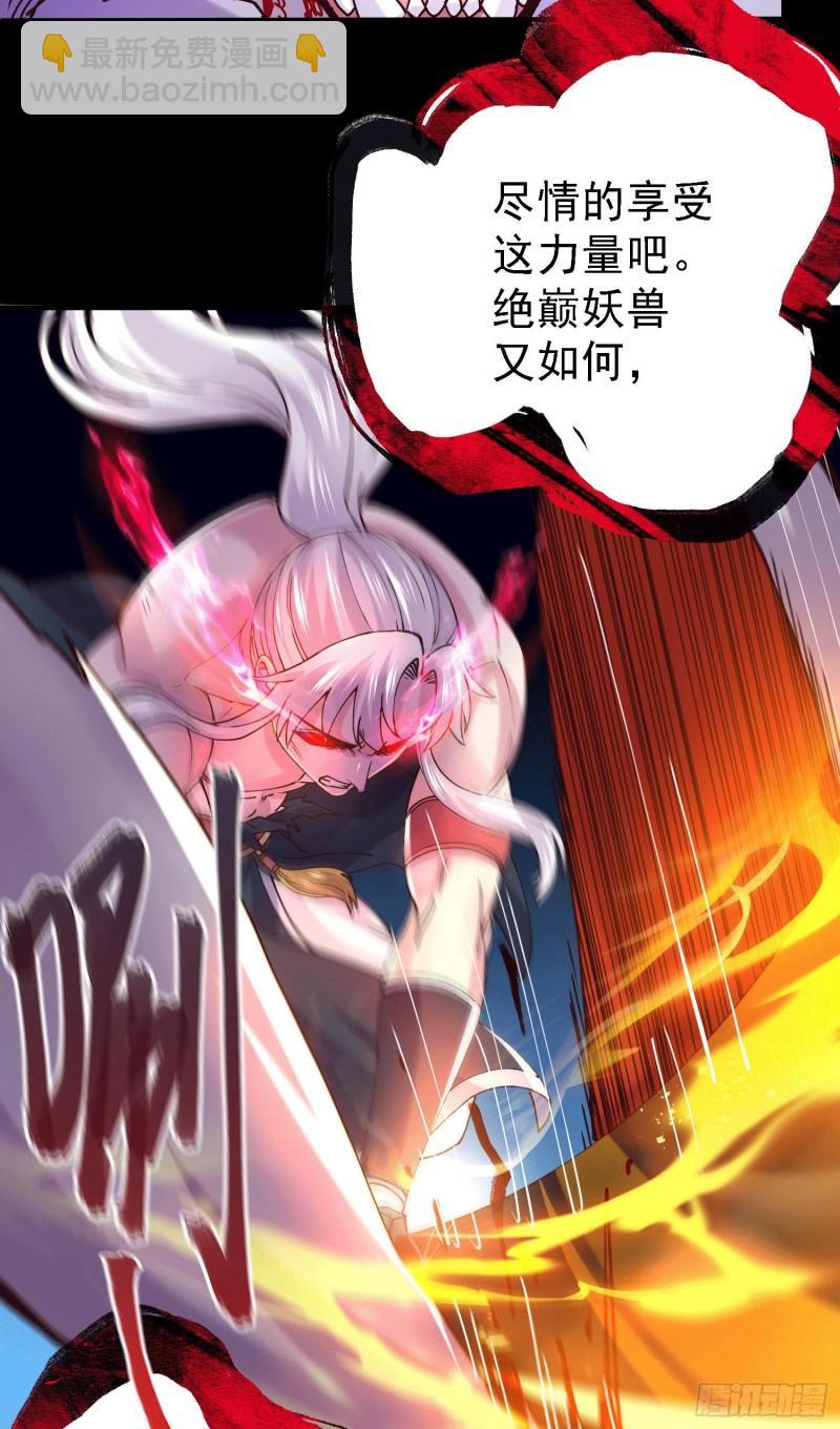 🍟萬古龍神 第147话 锁妖塔认主姜寒 第15页