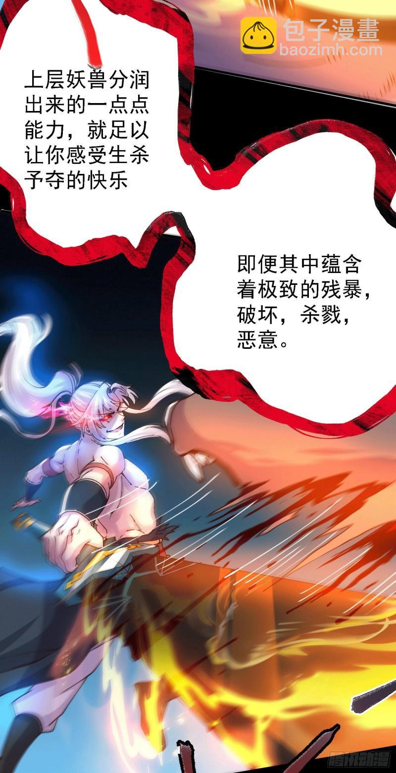 🍟萬古龍神 第147话 锁妖塔认主姜寒 第16页