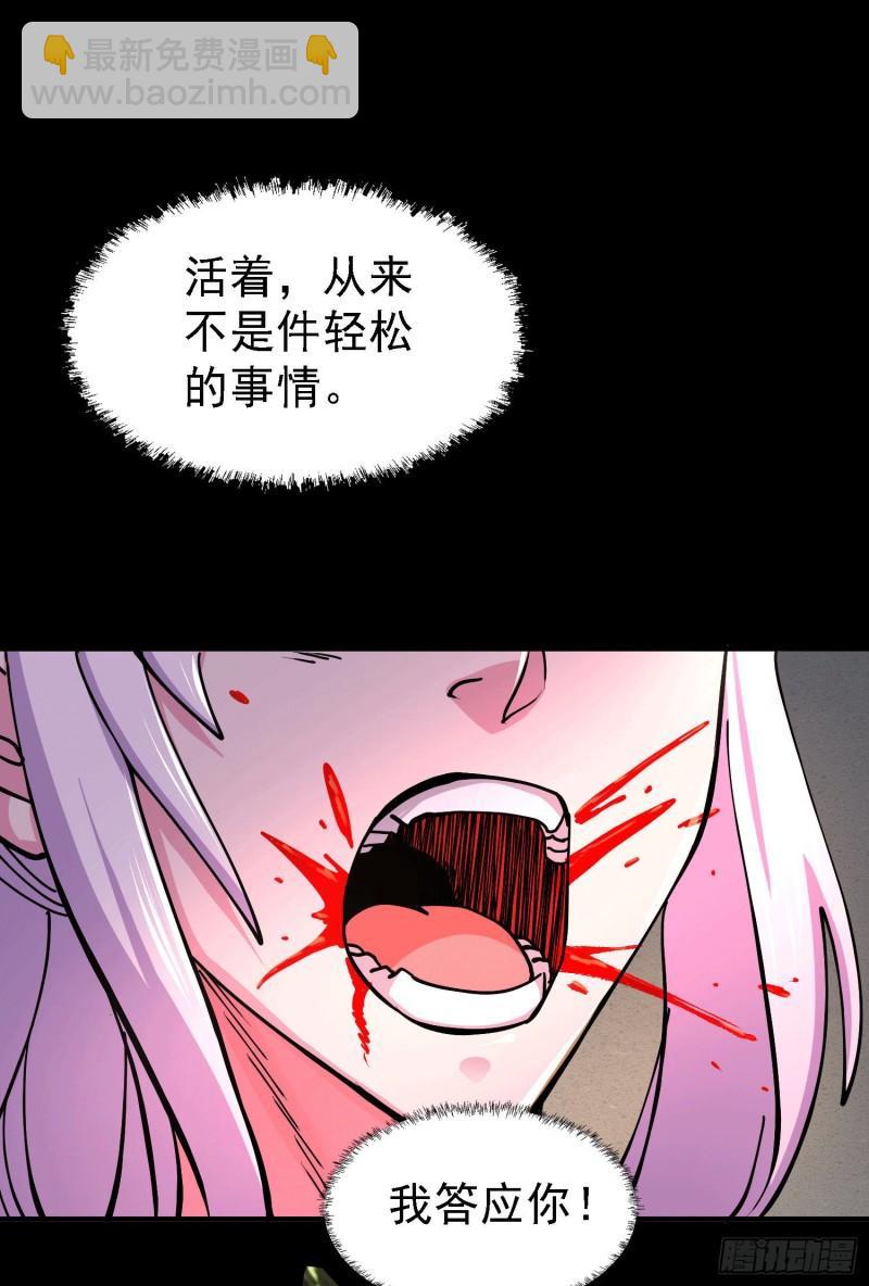 🍟萬古龍神 第147话 锁妖塔认主姜寒 第2页