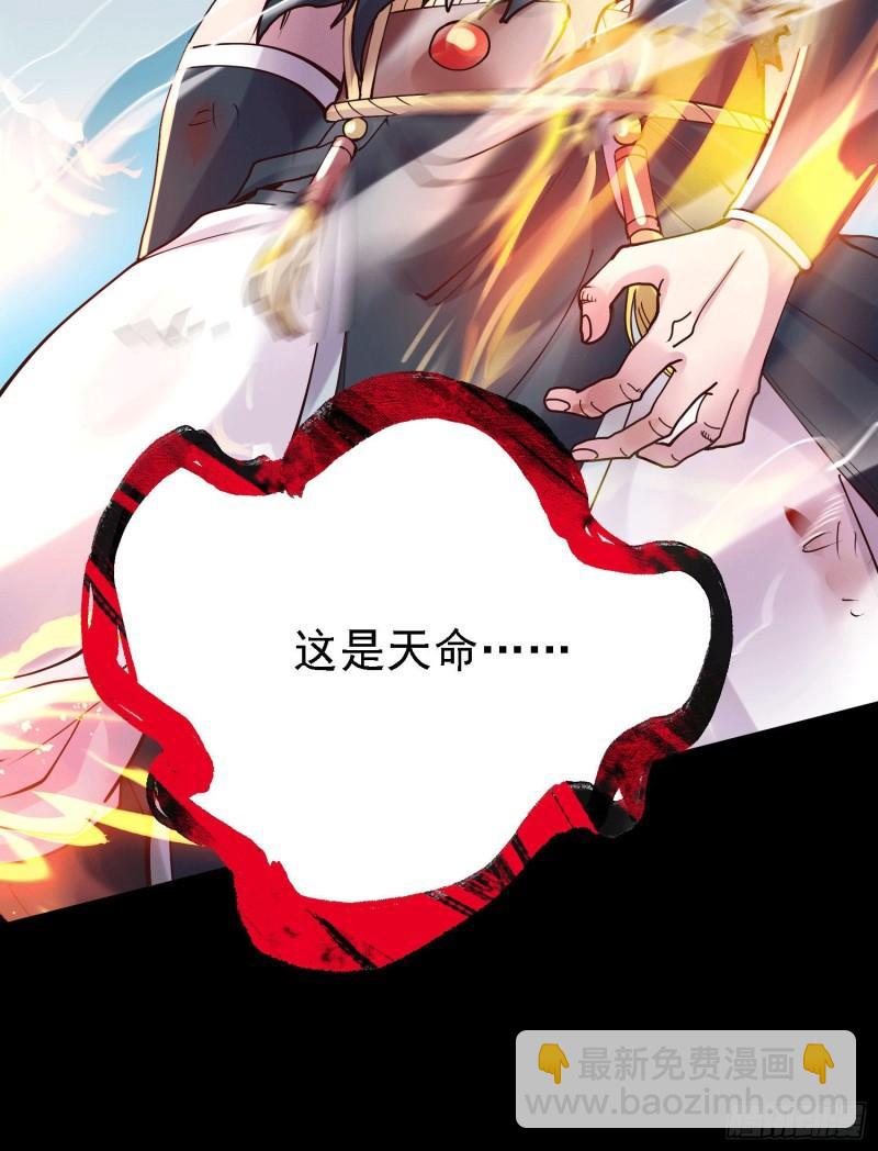 🍟萬古龍神 第147话 锁妖塔认主姜寒 第21页