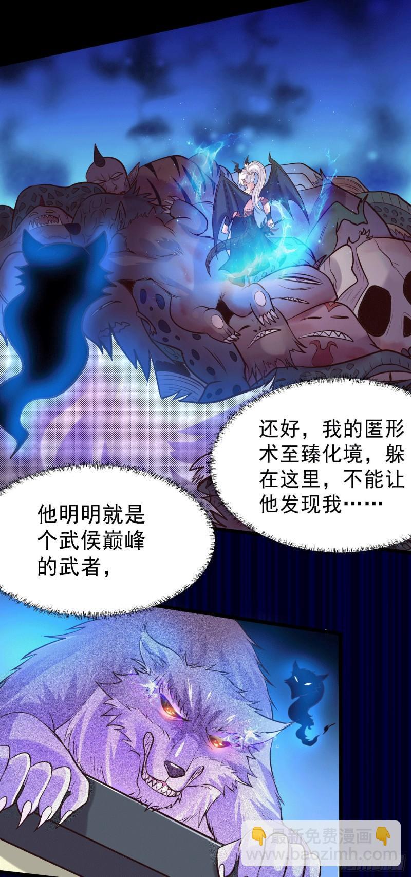 🍟萬古龍神 第147话 锁妖塔认主姜寒 第24页