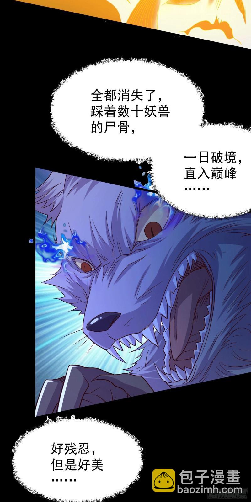 🍟萬古龍神 第147话 锁妖塔认主姜寒 第36页