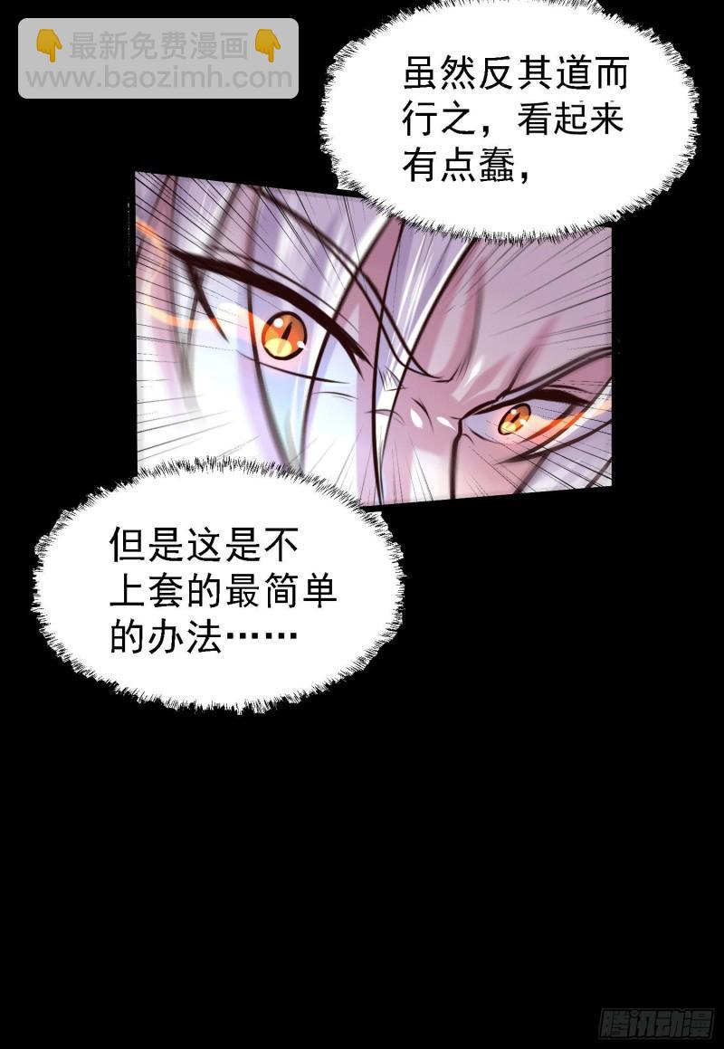 🍟萬古龍神 第147话 锁妖塔认主姜寒 第47页