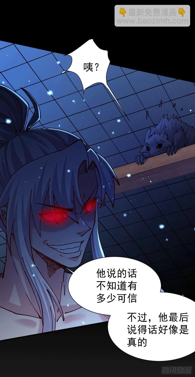🍟萬古龍神 第147话 锁妖塔认主姜寒 第48页