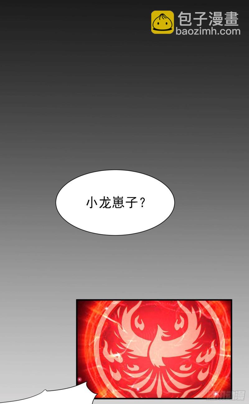 🍟萬古龍神 第147话 锁妖塔认主姜寒 第49页