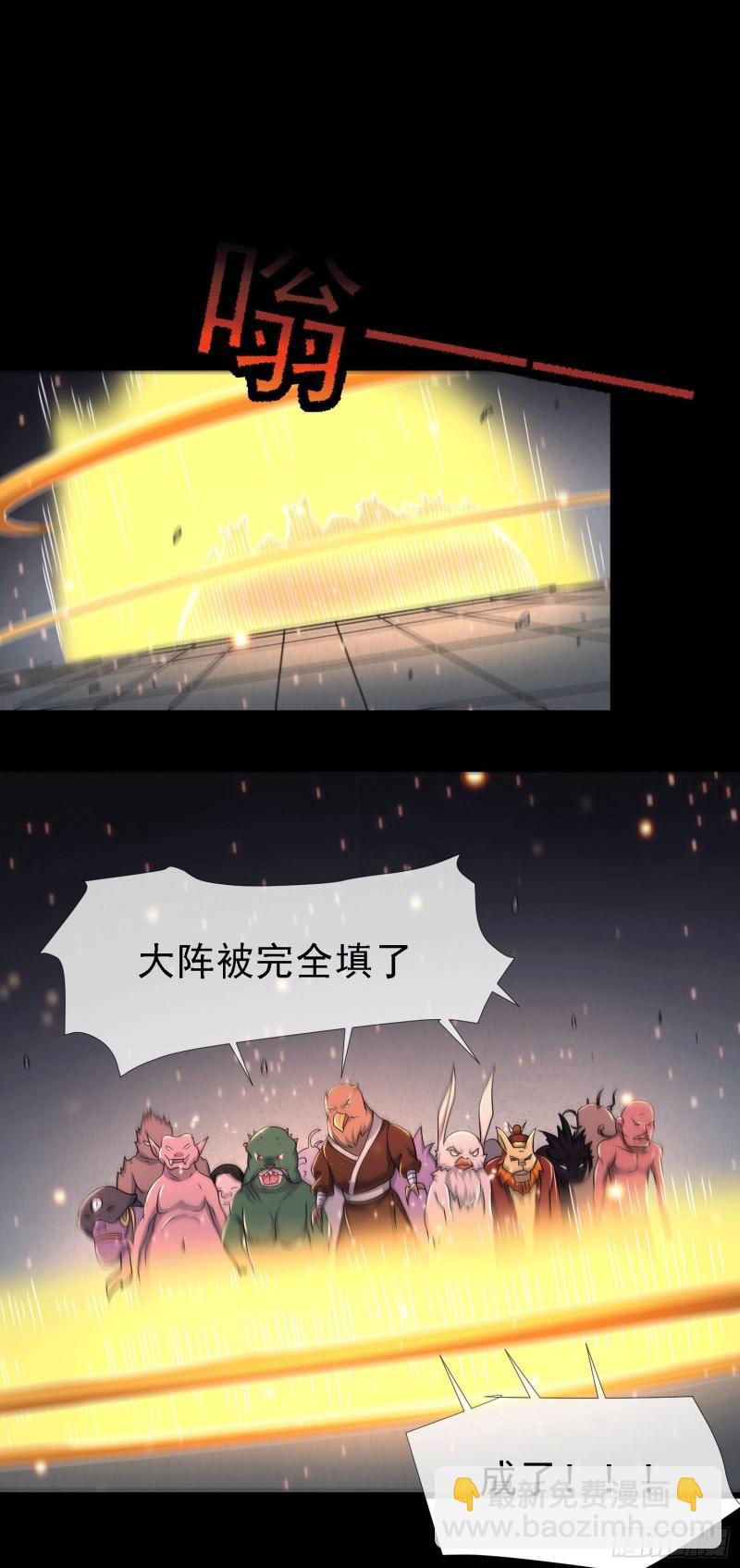 🍟萬古龍神 第147话 锁妖塔认主姜寒 第9页