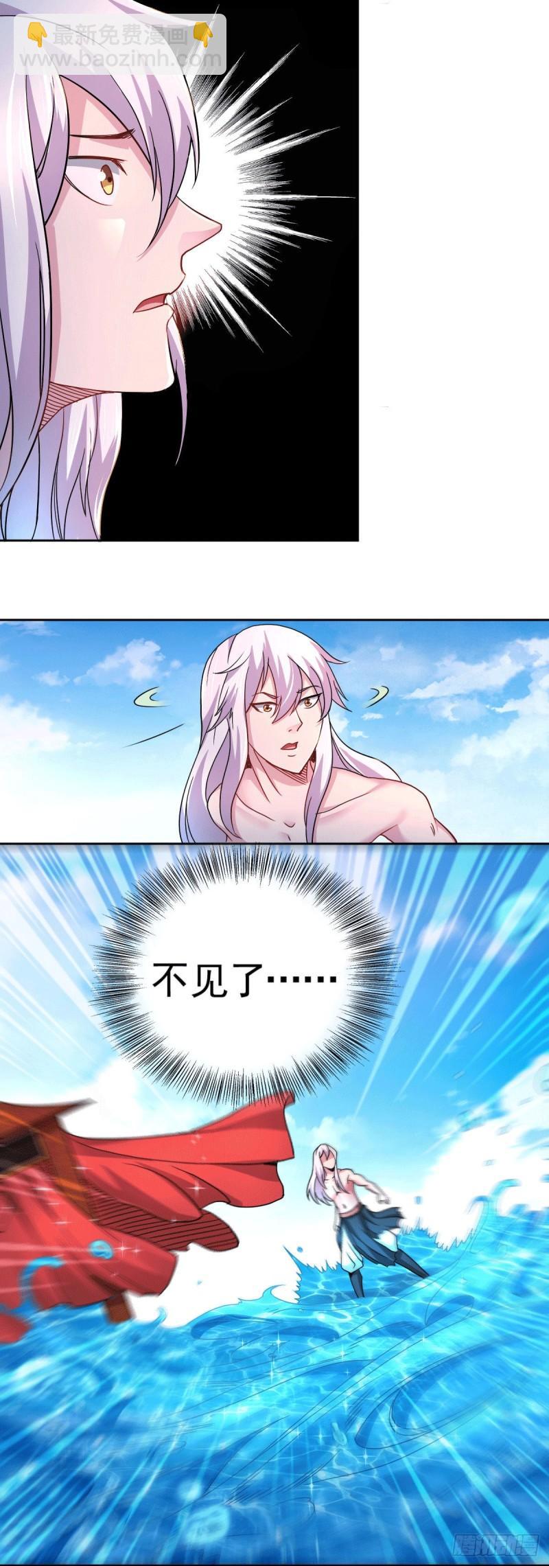🍟萬古龍神 第149话 女帝我们很快会再见 第10页