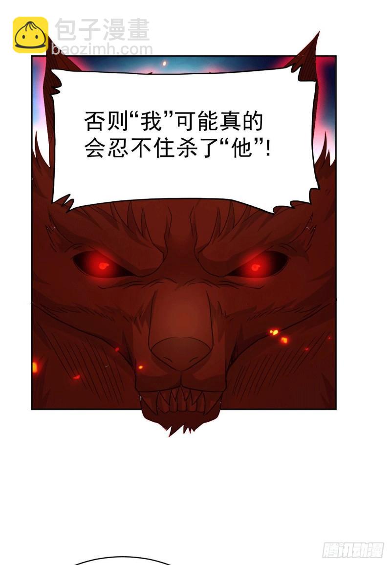 🍟萬古龍神 第149话 女帝我们很快会再见 第15页