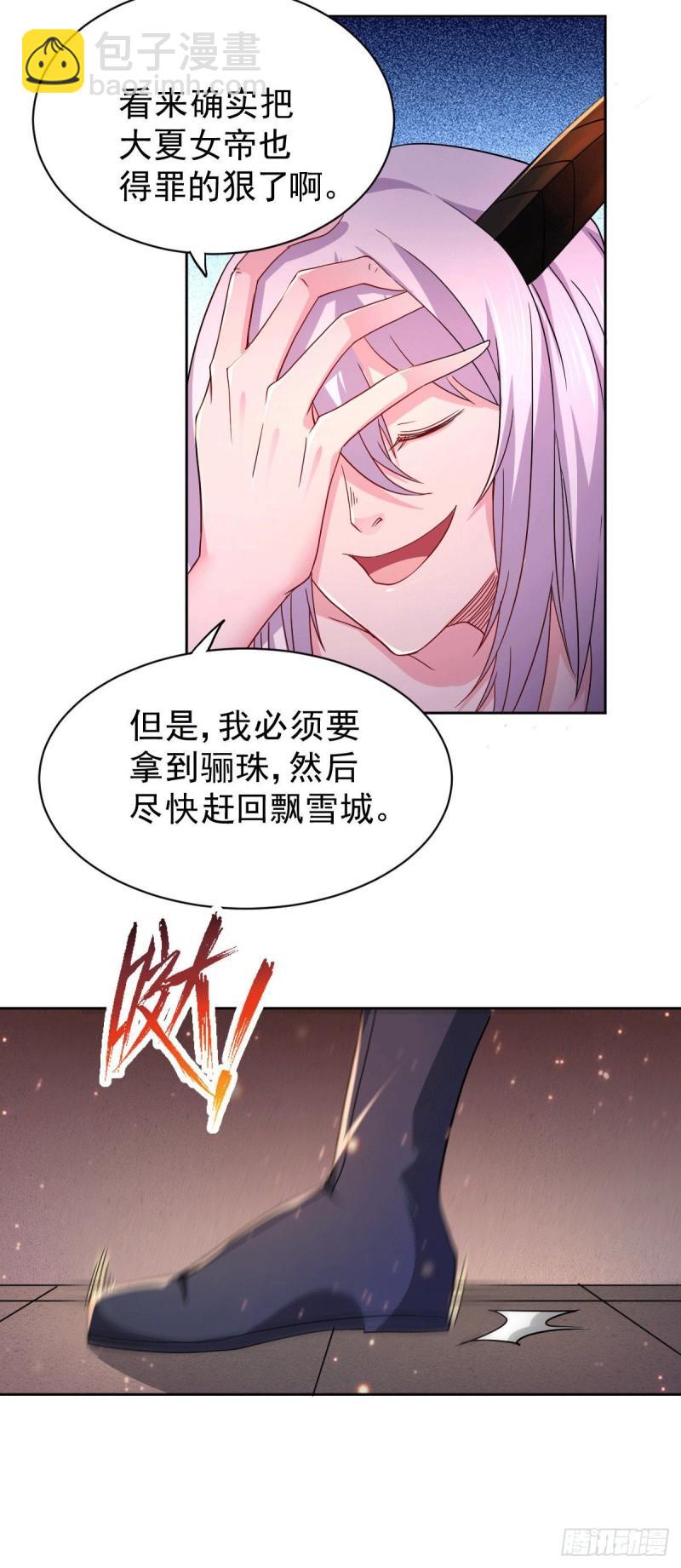 🍟萬古龍神 第149话 女帝我们很快会再见 第16页