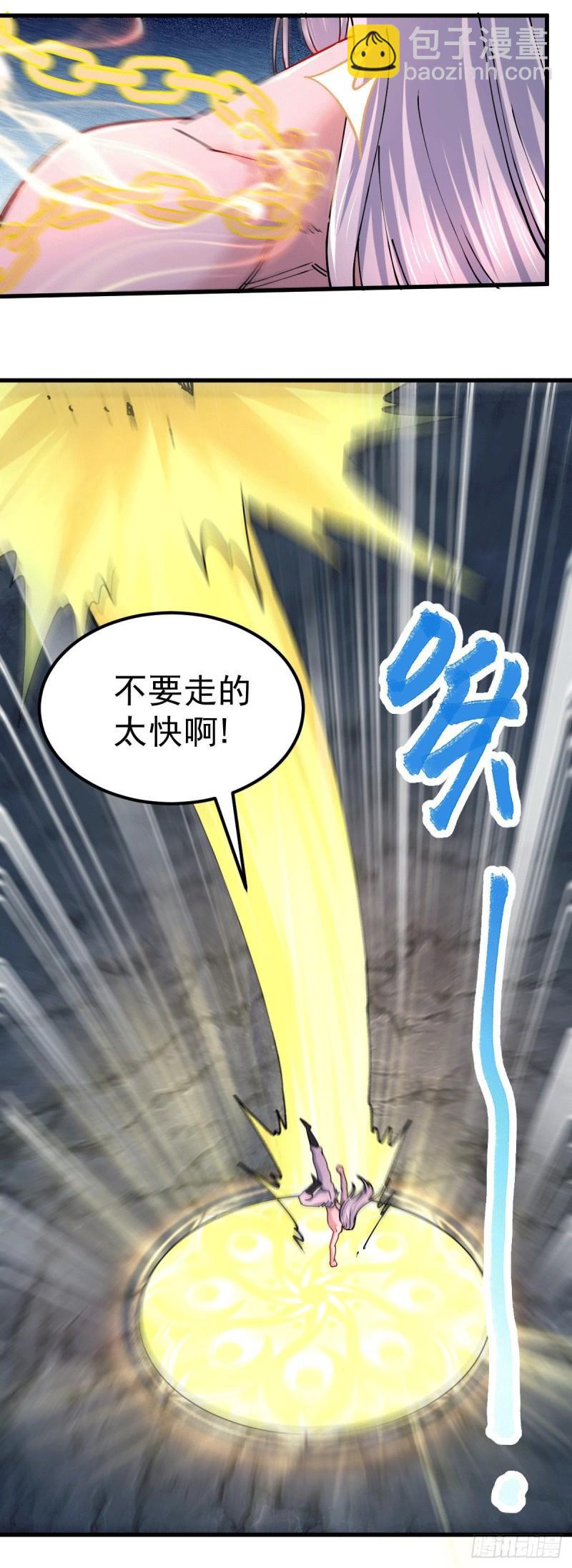 🍟萬古龍神 第149话 女帝我们很快会再见 第18页