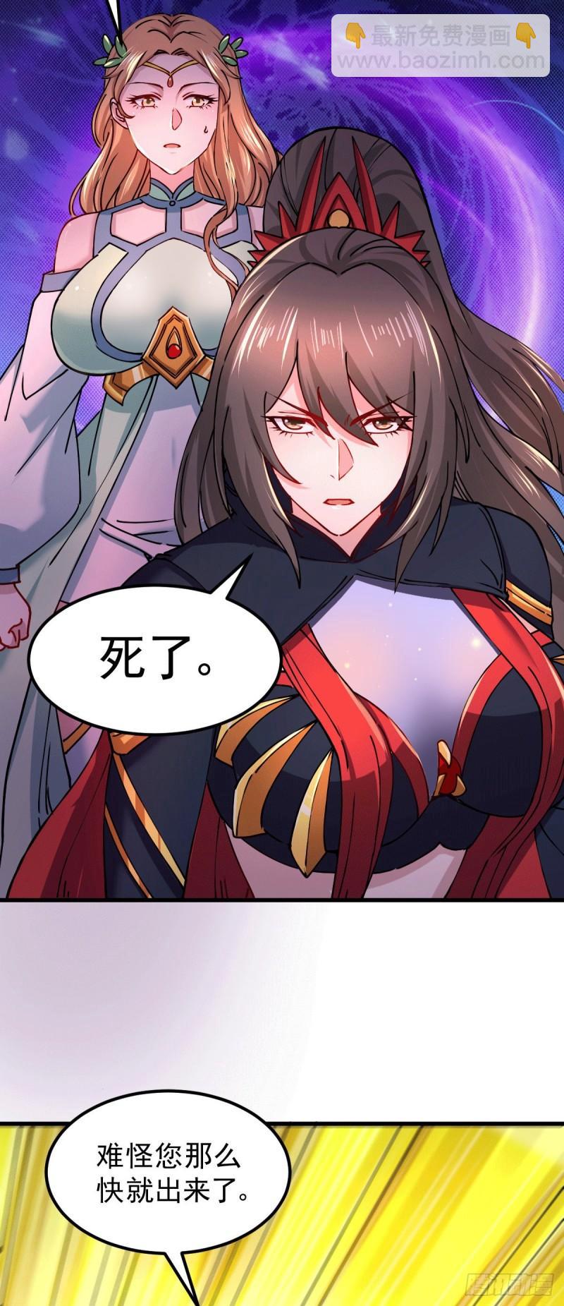🍟萬古龍神 第149话 女帝我们很快会再见 第20页