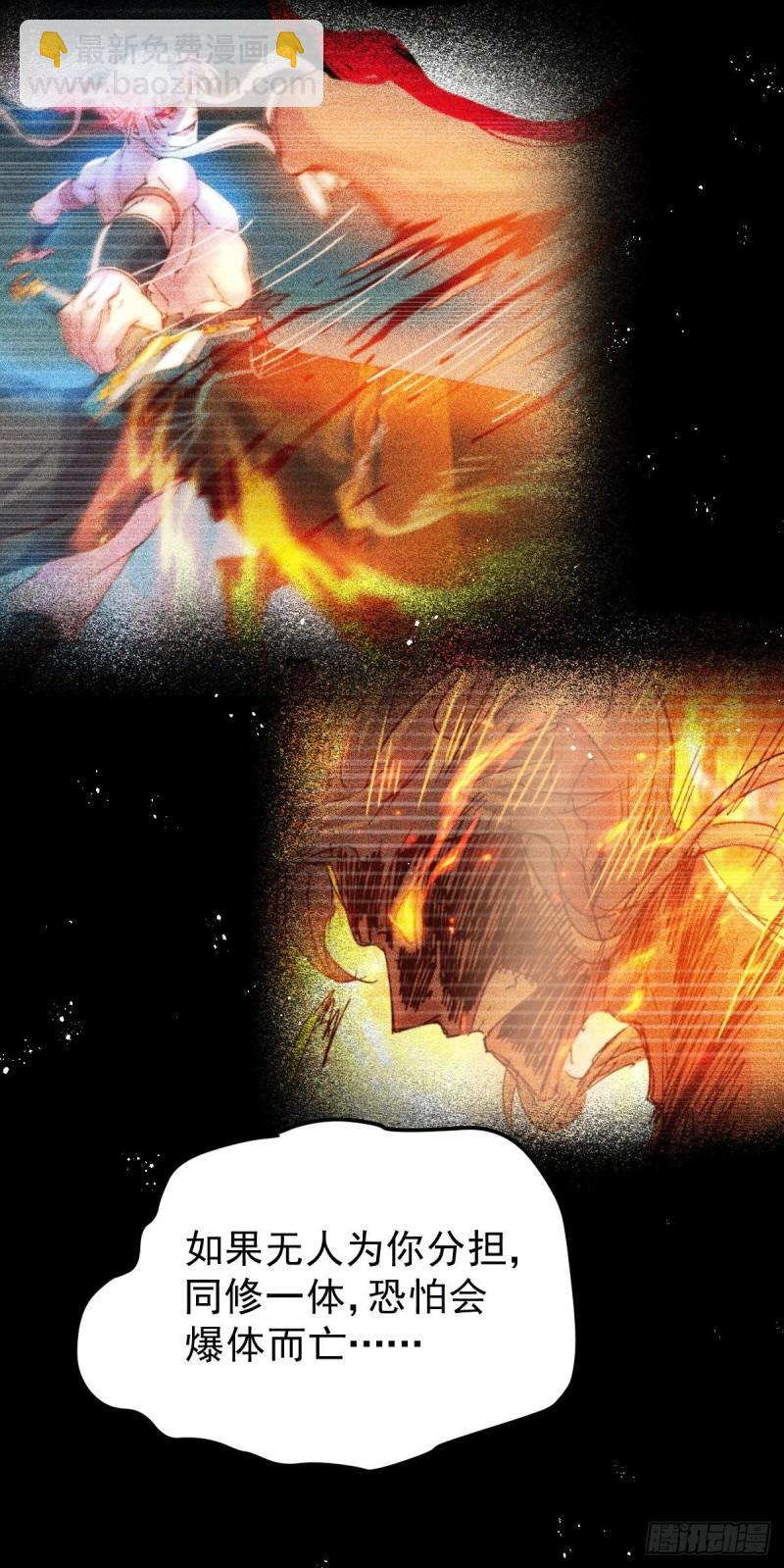 🍟萬古龍神 第149话 女帝我们很快会再见 第4页