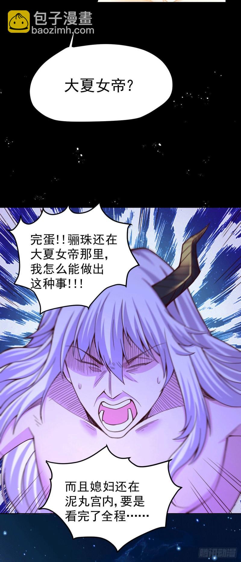 🍟萬古龍神 第149话 女帝我们很快会再见 第6页
