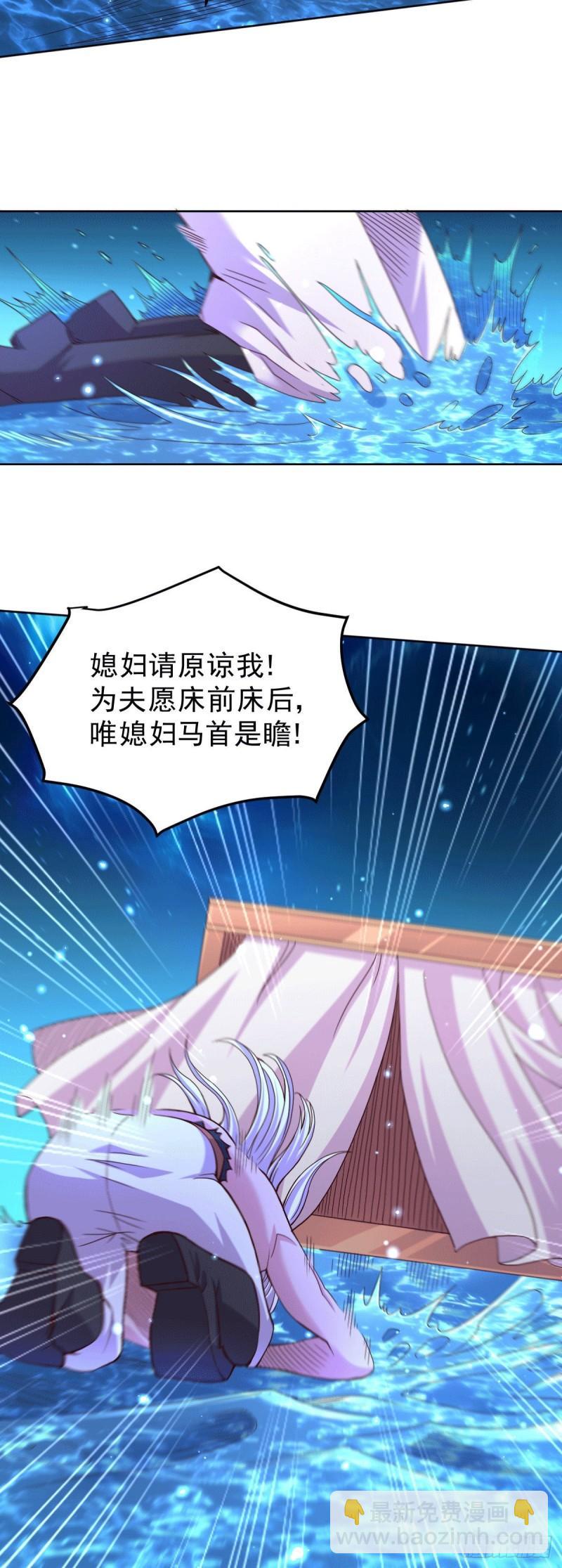 🍟萬古龍神 第149话 女帝我们很快会再见 第8页