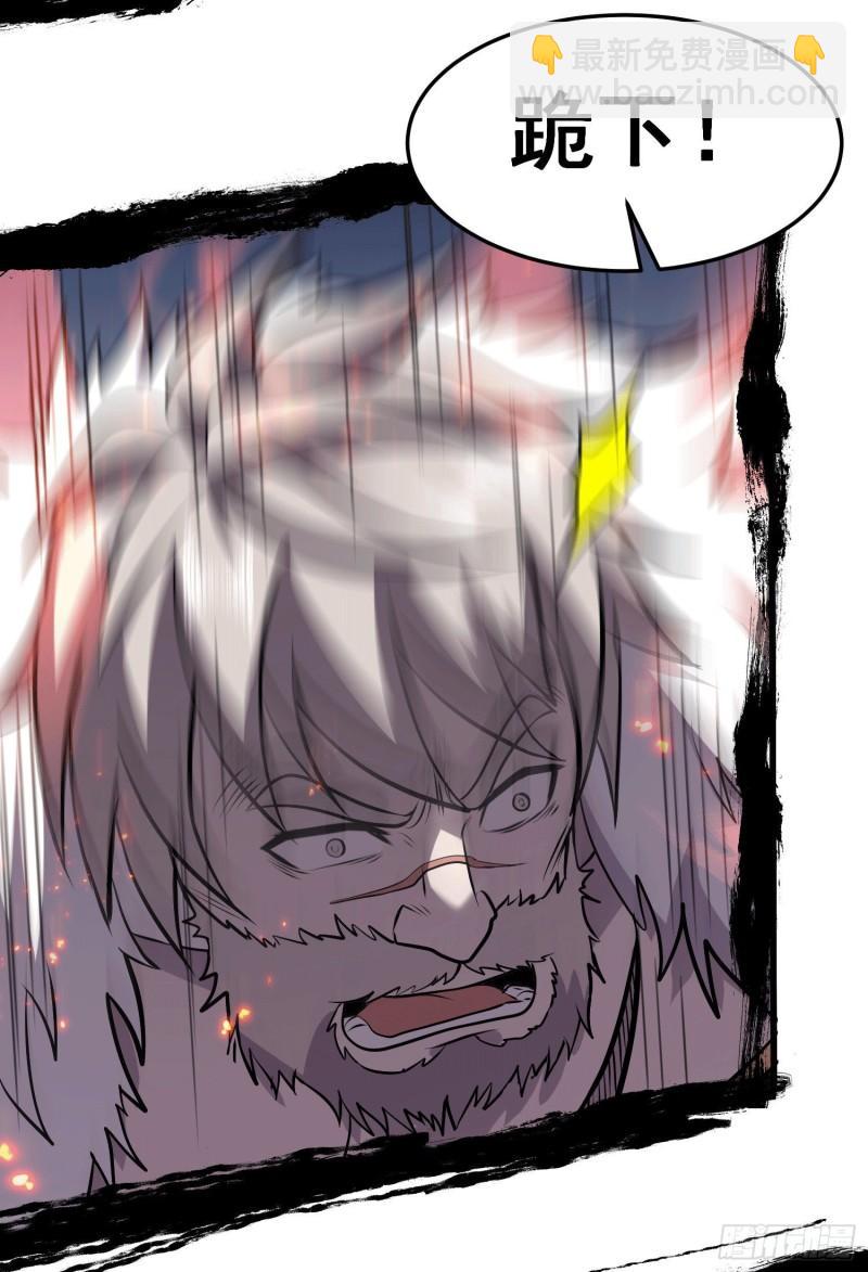 🍟萬古龍神 第151话 出动镇国剿灭女帝！ 第10页